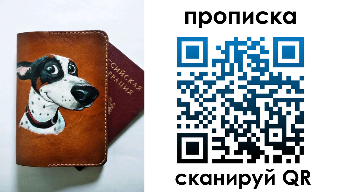временная прописка в Снежногорске