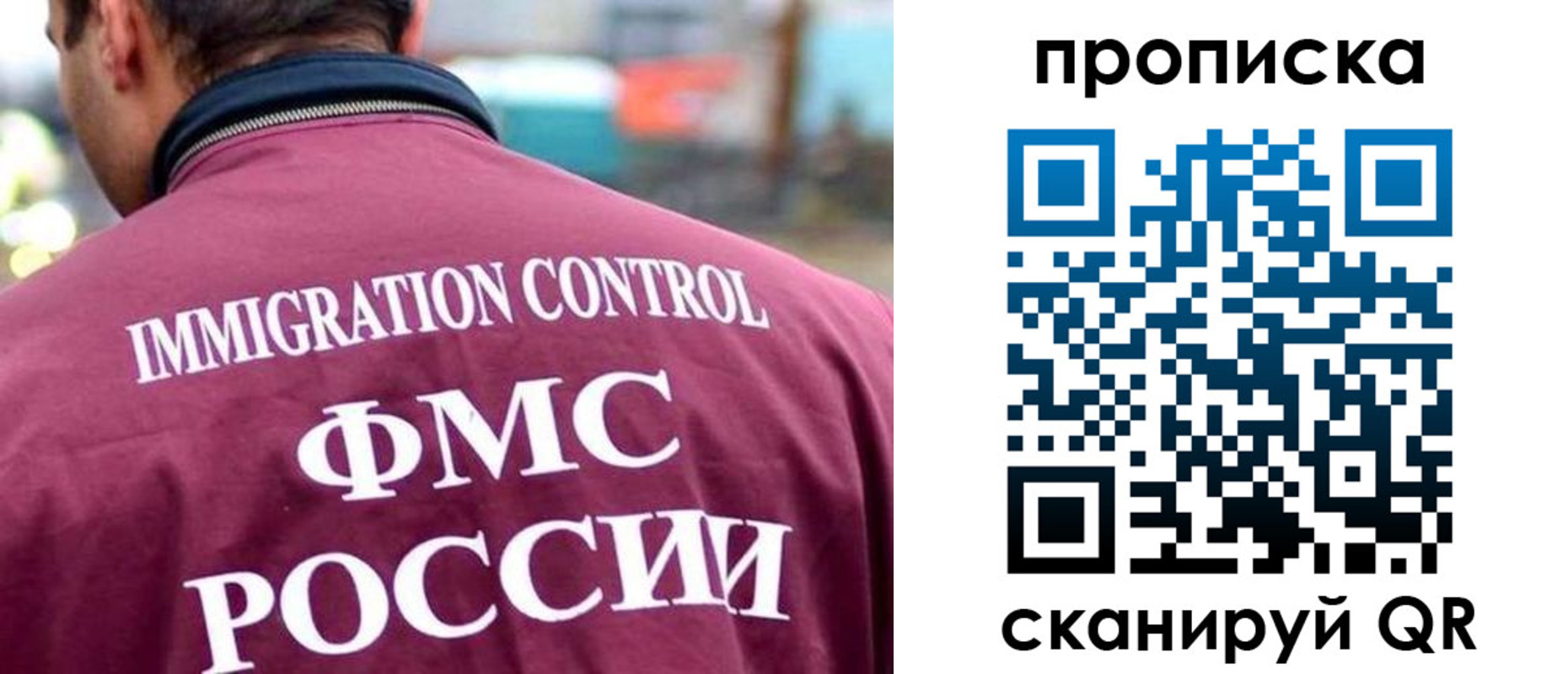 прописка штамп в Снежногорске