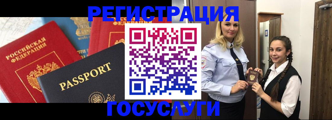 прописка иностранных граждан в Снежногорске