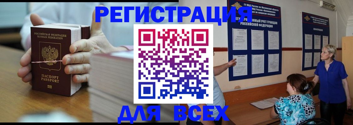 регистрация для школы в Снежногорске