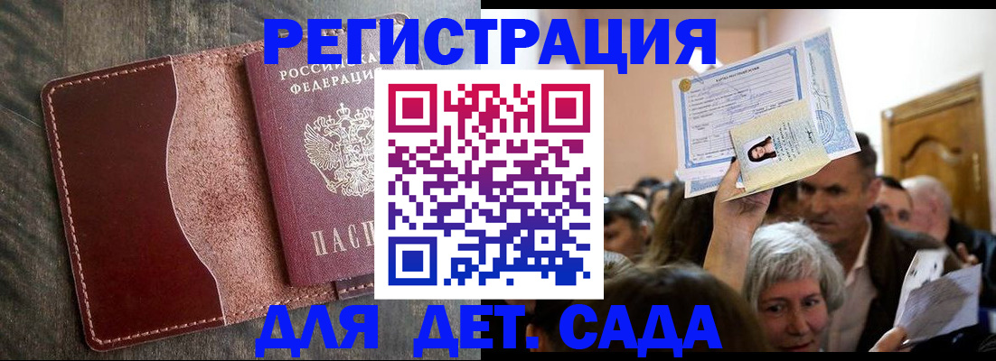 временная регистрация надежно в Снежногорске